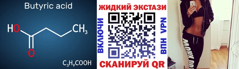 дарнет шоп  Медынь  БУТИРАТ вода 