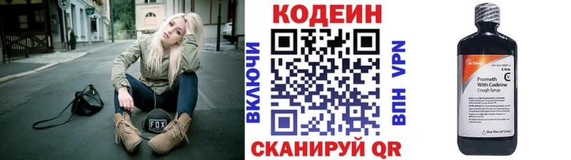 блэк спрут вход  где купить наркотик  Медынь  Кодеиновый сироп Lean Purple Drank 